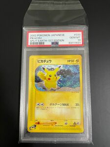 ピカチュウ　裂けた大地　1ed psa10