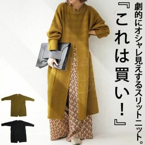 完売色【antiqua pattern torso】アンティカ パターントルソー/抜け感生むざっくりスリット。スタイルアップ叶える柄編みニットワンピース