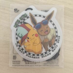 【新品未使用】ポケモンスタンプラリー2018 パスケース