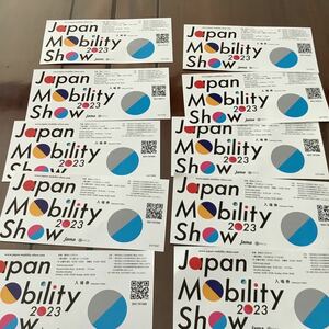 レターパックライト送料込　チケット1枚1人分　Japan mobirity show モーターショー2023