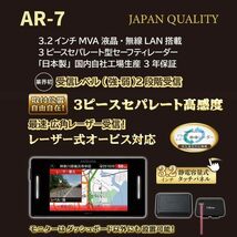 セルスター レーザー＆レーダー探知機 AR-7 +前後同時録画ドラレコ・OBD2アダプターセット/ レーザー式オービス対応 3.2インチ 701543_画像2