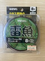 未開封　VARIVAS　雷魚　マックスパワーPE　8号_画像1