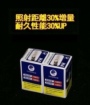 XENON 3200K H4、12V　100/90WW２個１組ハイワッテージバルブ_画像2