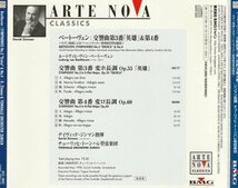 ジンマン＆チューリッヒ・トーンハレ管／ベートーヴェン：交響曲第3番「英雄」、第4番_画像2