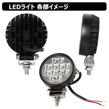 w0702-12w【6個】丸型 LED作業灯 12v24v バックランプ ワークライト 12w 広角 建築機械用 船舶用 重機 漁船 農業機械 トラック トラクター_画像3