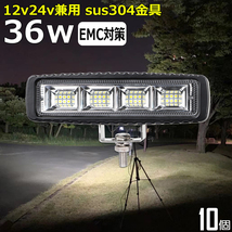 1936 黒アルミボデイー 36w 【10個セット】LED作業灯 集魚灯 12v 24v 拡散 防水 投光器 バックランプ ワークライト 路肩灯 補助灯 タイヤ灯_画像1