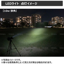 0701-10w【2個セット】LED作業灯 12v24v 10w 狭角 バックランプ デッキライト ワークライト 建築機械 船舶 重機 漁船 トラック トラクター_画像10