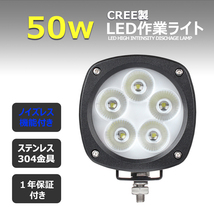 4050F LED作業灯 CREE製 50W 広角 バックランプ デッキライト 漁船 トラック ダンプ 路肩灯 タイヤ灯 サーチライト 12v 24v 投光器 集魚灯 _画像2