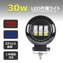  K5130Y 作業灯 イカリング LED カットラインライト 30W バックランプ デッキライト 漁船 サーチライ フォグランプ 12V 24V 48V _画像2