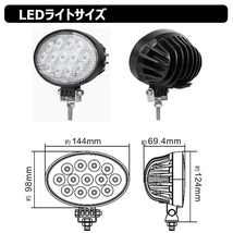 3039-39w 【2個セット】楕円型 LED作業灯 39w 集魚灯 12v24v 重機 漁船 船舶 トラック バックランプ ワークライト デッキライト タイヤ灯 _画像4