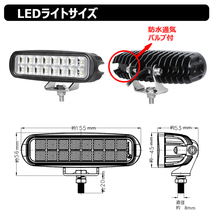 w0602-16w【8個】LED作業灯 16w 12v24v トラック 船 デッキライト フォグランプ ワークライト タイヤ灯 漁船 農業機械 トラック トラクター_画像4