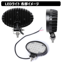  w0902-32w【4個セット】楕円型 LED作業灯 12v24v 防水 バックランプ LEDワークライト 32w トラック 除雪車 ダンプ 船 タイヤ灯 路肩灯_画像3