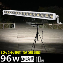 h6096-96w【10個セット】LED作業灯 漁船 農業機械 トラック デッキライト 白ボデイー 96w 12v 24V バックライト 前照灯 投光器 船舶 荷台灯_画像1