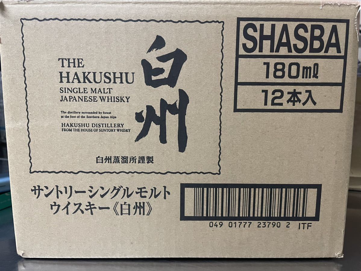 Yahoo!オークション -「白州 180ml」の落札相場・落札価格