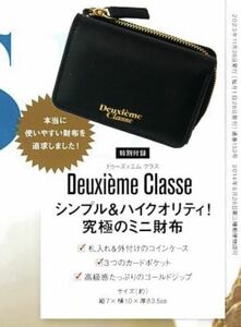 ♪ otona MUSE 12月号付録 ドゥーズィエム クラス シンプル&ハイクオリティ 究極のミニ財布 送料無料