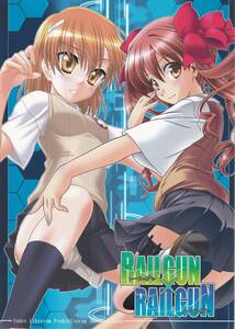 【同人誌】RAILGUN×RAILGUN 【I'LL調＆夕凪雑貨店】