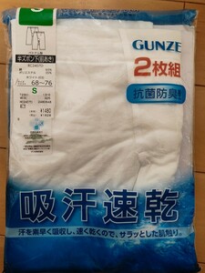 ☆未使用！半ズボン下 (前あき) Sサイズ☆2枚組 グンゼ GUNZE☆白色 白 メンズインナー肌着☆吸汗速乾☆送料230円