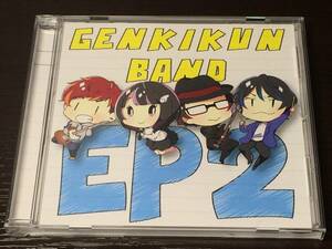 R) GENKIKUN BAND EP2 / 元気くんバンド