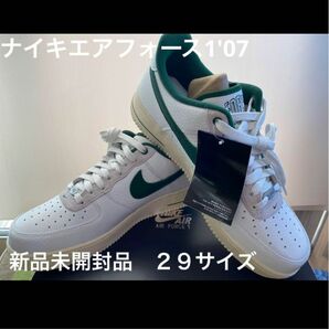 ナイキ エアフォース 1'07LX 29cm Nike Air Force 新品未使用品