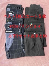 上下5セットおまとめ【中古】ベスト・スカート/enjoyエンジョイ/9号11号おしゃれ会社制服/かわいいOL制服/事務服_画像1