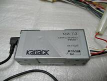 スバル車用 KANACK ステアリングリモコン アダプター KNA-113 KK-F102ST 動作未確認ジャンク扱い カナック_画像2