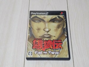 即決PS2 餓狼伝 Breakblow Fist or Twist 動作確認済 送料180円〜 盤面状態良好 ブレイクブロウ 板垣恵介 夢枕獏