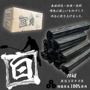  ★白炭オガ炭★ 中国産 おすすめオガ炭10kg×2箱セット( 20kg 1箱1,540円 ) 3,080円税込　経費削減に是非！！おが炭 BBQ 備長炭 焼肉