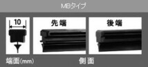 NWB グラファイトワイパー替えゴム 400mm MB40GN リア スバル レガシィB4セダン BN9 2015年10月～_画像2