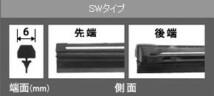 NWB グラファイトワイパー替えゴム 500mm SW3G 運転席 トヨタ アリスト JZS147,UZS143 1991年10月～1997年07月_画像2