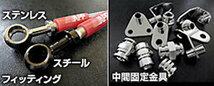 APP ブレーキライン トヨタ スプリンタートレノ AE101・AE111 GT,GT-APEX,BZ-V,BZ-G ステンレスタイプ 入数：1台分 TB022B-SS_画像3