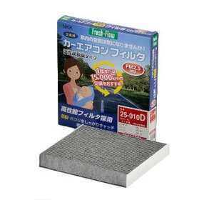 日東工業 Fresh-Flow カーエアコンフィルタ Fresh-Flow 高機能脱臭タイプ 23-001D 入数：1セット(2個) ミツビシ トッポBJワイド H43A/H48A