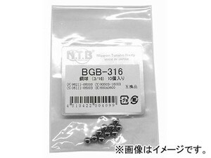 NTB ステアリングステム用剛球 BGB-316 3/16インチ（約4.8mm） 入数：10個 BGB-316 2輪