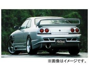 アブフラッグ リアバンパースポイラー ver.R ニッサン スカイラインGTS R33 RB20/25 1993年08月～1995年01月