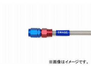 2輪 スウェッジライン イージーオーダーホース 品番：SAK-1010M-1325 1325mm JAN：4547424091390