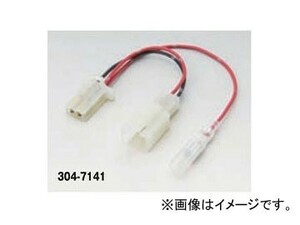 2輪 キジマ ハーネス ACC分岐KIT 110タイプ2P 304-7141 ヤマハ シグナスX SE44J