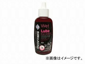 2輪 フックス シルコリン 潤滑剤 SILKOLENE CYCLE LUBE WET 60ml SIL909602