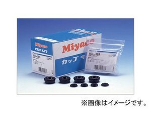 ミヤコ/Miyaco カップキット WK-665