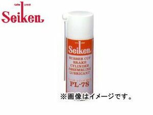 制研/Seiken ブレーキシリンダー組付液 PL-7S 300ml 30本入 CF302