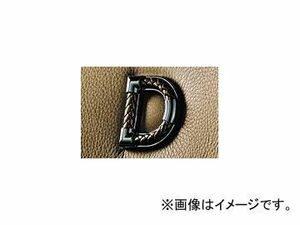 ギャルソン D-エンブレム アンティークブラウン