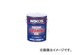 WAKO'S/ワコーズ EF-OIL/エンジンフラッシングオイル 20L 品番：E356