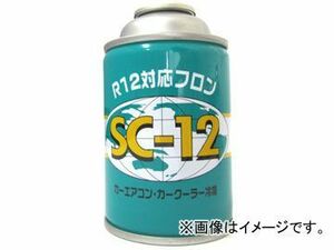 優良メーカー エアコンガス クーラーガス 代替フロン R-12 1本