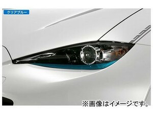 シルクブレイズ アイラインフィルム Ver.1 クリアブルー EY161-B マツダ ロードスター ND5RC 2015年05月～