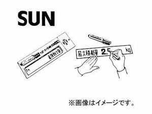 SUN/サン 無記入 積載量ステッカー（ペン付） 大 0011