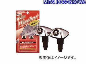  Mitsuba sun ko-wa/MITSUBASANKOWA enhancing nozzle wide washer double KWN-03( silver )