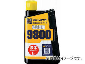 ソフト99 液体コンパウンド9800 300ml 9145(4757424) JAN：4975759091455