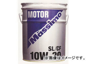 富士興産 マッシモ/MASSIMO エンジンオイル モーターSL/CF 10W-40 200Lドラム
