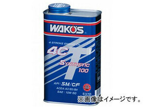 WAKO'S/ワコーズ 4CT-S/フォーシーティーS 4CT-S40 100L 品番：E368 SAE：5W-40