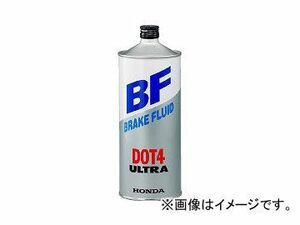 ホンダ純正 ブレーキフルード ウルトラBF DOT4 08203-99935 入数：18L×1缶