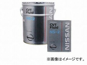 ピットワーク CVTフルード NS-2 20L KLE52-00002