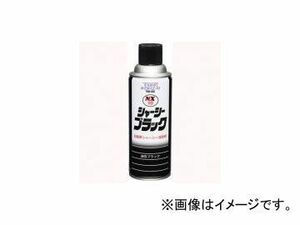 タイホーコーザイ NX10 シャーシーブラック 420ml 品番：00010 JAN：4985329100104